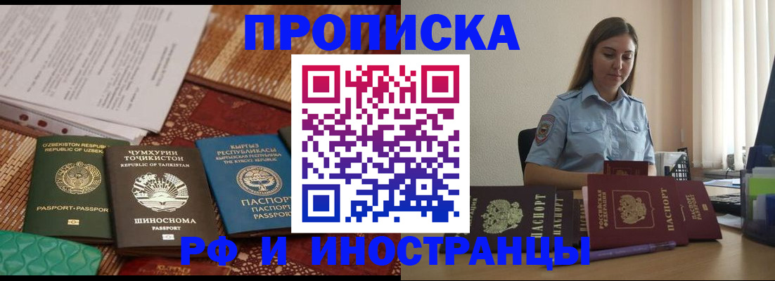 временная регистрация для всех в Гатчине