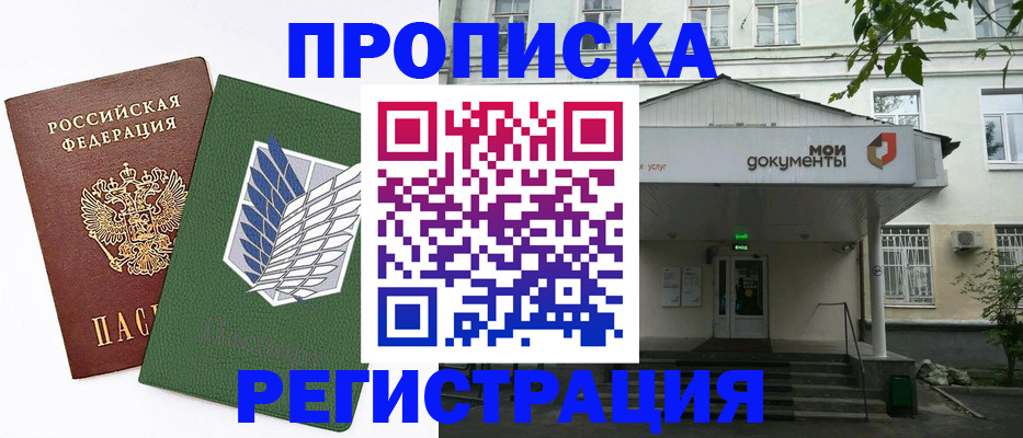 где прописаться в Гатчине